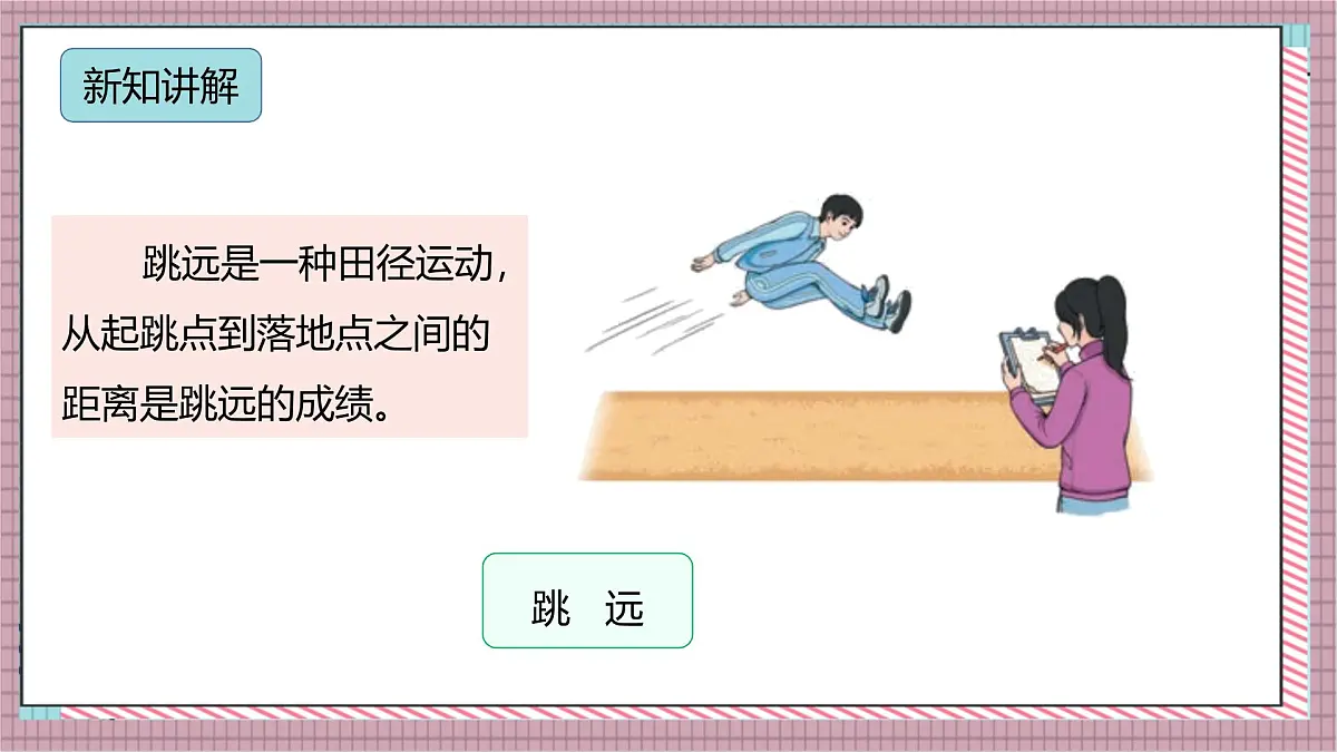 人教版数学五上5.10《实际问题与方程（一）》课件第5页