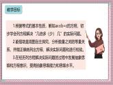 人教版數(shù)學(xué)五上5.11《實(shí)際問題與方程（二）》課件+教案