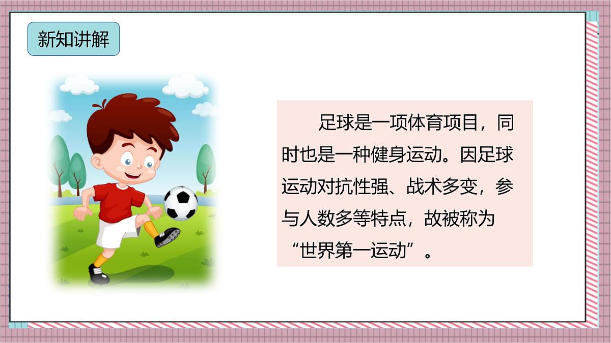 人教版数学五上5.11《实际问题与方程（二）》课件第6页