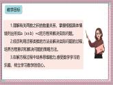 人教版數(shù)學(xué)五上5.12《實(shí)際問題與方程（三）》課件+教案