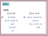 人教版數(shù)學(xué)五上5.12《實(shí)際問題與方程（三）》課件+教案