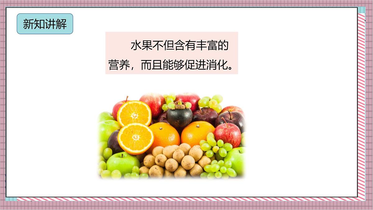 人教版数学五上5.12《实际问题与方程（三）》课件第5页