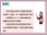 人教版數(shù)學(xué)五上5.13《實(shí)際問題與方程（四）》課件+教案