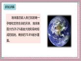 人教版數(shù)學(xué)五上5.13《實(shí)際問題與方程（四）》課件+教案