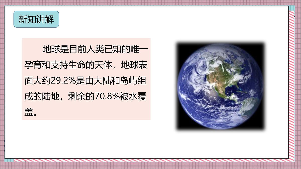 人教版数学五上5.13《实际问题与方程（四）》课件第5页