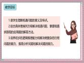 人教版數(shù)學(xué)五上5.14《實(shí)際問題與方程（五）》課件+教案