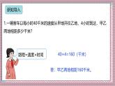 人教版數(shù)學(xué)五上5.14《實(shí)際問題與方程（五）》課件+教案
