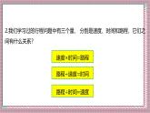 人教版數(shù)學(xué)五上5.14《實(shí)際問題與方程（五）》課件+教案