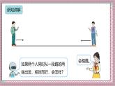 人教版數(shù)學(xué)五上5.14《實(shí)際問題與方程（五）》課件+教案