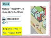 人教版數(shù)學五上6.1《平行四邊形的面積》課件+教案
