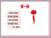 人教版數(shù)學五上6.2《三角形的面積》課件+教案