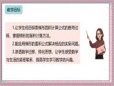 人教版數(shù)學五上6.3《梯形的面積》課件+教案