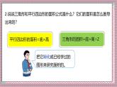 人教版數(shù)學五上6.3《梯形的面積》課件+教案