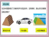 人教版數(shù)學五上6.3《梯形的面積》課件+教案