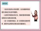 人教版數(shù)學五上6.4《組合圖形的面積》課件+教案