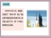 人教版數(shù)學五上6.4《組合圖形的面積》課件+教案