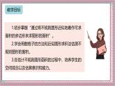 人教版數(shù)學五上6.5《解決問題（不規(guī)則圖形的面積）》課件+教案