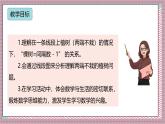 人教版數學五上7.1《植樹問題（兩端不栽）》課件+教案