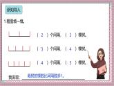 人教版數學五上7.1《植樹問題（兩端不栽）》課件+教案