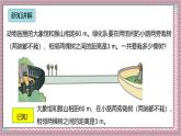 人教版數學五上7.1《植樹問題（兩端不栽）》課件+教案