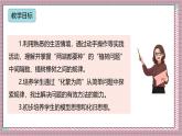 人教版數學五上7.2《植樹問題（兩端都種）》課件+教案