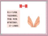 人教版數學五上7.2《植樹問題（兩端都種）》課件+教案