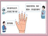 人教版數學五上7.2《植樹問題（兩端都種）》課件+教案
