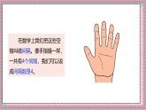 人教版數學五上7.2《植樹問題（兩端都種）》課件+教案