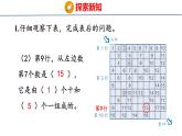 2025年人教一年級(jí)數(shù)學(xué)上冊 4. 應(yīng)用提升（課件）