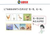 2025年北師大一年級(jí)數(shù)學(xué)上冊(cè) 3 統(tǒng)計(jì)與概率(課件)