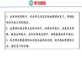 2025年人教版一年級(jí)數(shù)學(xué)上冊(cè) 第一單元 整理與復(fù)習(xí)(課件)