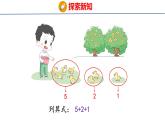 2025年人教版一年級(jí)數(shù)學(xué)上冊(cè) 2.3.3 連加 連減(課件)
