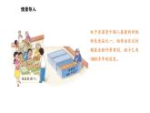 6.1 包餃子 (課件)-2025-2026學(xué)年三年級上冊數(shù)學(xué)北師大版（2024）