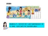 6.2 需要多少錢 (課件)-2025-2026學年三年級上冊數(shù)學北師大版（2024）
