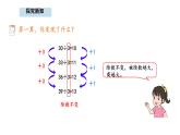 6.5 植樹(shù)(2) (課件)-2025-2026學(xué)年三年級(jí)上冊(cè)數(shù)學(xué)北師大版（2024）