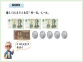 7.1 水果店 (課件)2025-2026學(xué)年北師大三年級(jí)數(shù)學(xué)上冊(cè)