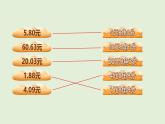 7.2  量身高 (課件)2025-2026學(xué)年北師大三年級(jí)數(shù)學(xué)上冊(cè)