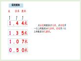 7.2  量身高 (課件)2025-2026學(xué)年北師大三年級(jí)數(shù)學(xué)上冊(cè)