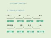 7.4  存零用錢 (課件)2025-2026學(xué)年北師大三年級數(shù)學(xué)上冊