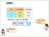 7.4  存零用錢 (課件)2025-2026學(xué)年北師大三年級數(shù)學(xué)上冊