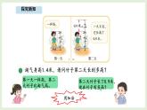 7.5 竹子的生長(zhǎng) (課件)2025-2026學(xué)年北師大三年級(jí)數(shù)學(xué)上冊(cè)