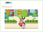 7.6 生活中的小數(shù) (課件)2025-2026學(xué)年北師大三年級(jí)數(shù)學(xué)上冊(cè)