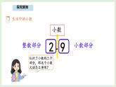 7.6 生活中的小數(shù) (課件)2025-2026學(xué)年北師大三年級(jí)數(shù)學(xué)上冊(cè)