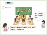 8.1 評選吉祥物 (課件)2025-2026學年北師大三年級數學上冊