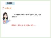 8.1 評選吉祥物 (課件)2025-2026學年北師大三年級數學上冊