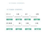7.4 存零用錢 (課件)-2025-2026學(xué)年三年級上冊數(shù)學(xué)北師大版（2024）