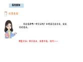8.1 評選吉祥物 (課件)-2025-2026學年三年級上冊數學北師大版（2024）
