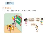 8.2 購(gòu)買水果(1) (課件)-2025-2026學(xué)年三年級(jí)上冊(cè)數(shù)學(xué)北師大版（2024）