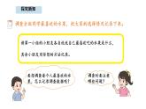 8.2 購(gòu)買水果(1) (課件)-2025-2026學(xué)年三年級(jí)上冊(cè)數(shù)學(xué)北師大版（2024）