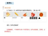 8.3 購(gòu)買水果(2) (課件)-2025-2026學(xué)年三年級(jí)上冊(cè)數(shù)學(xué)北師大版（2024）